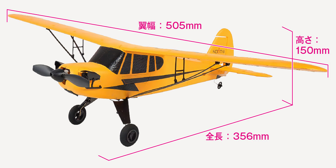 A505 J3-Cub プロポレスサイズ