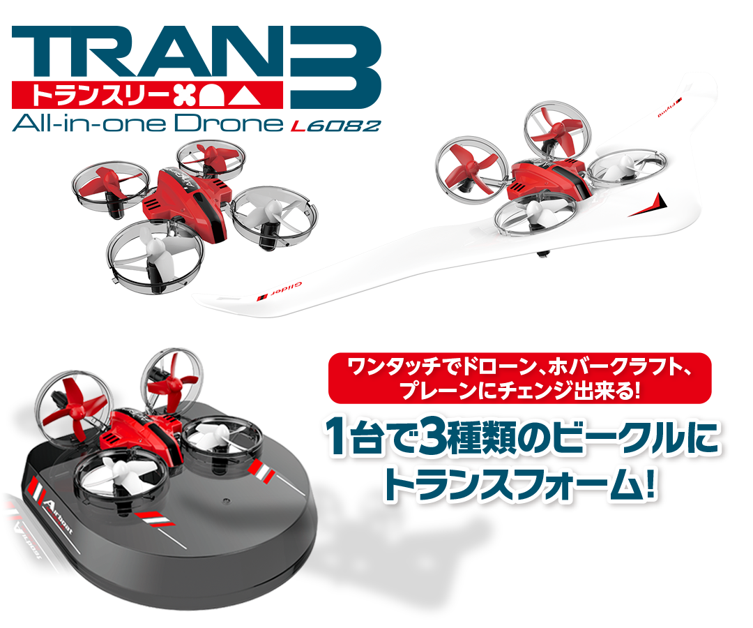 TRAN3 All-in-one Drone L6082［トランスリー オールインワン ドローン 