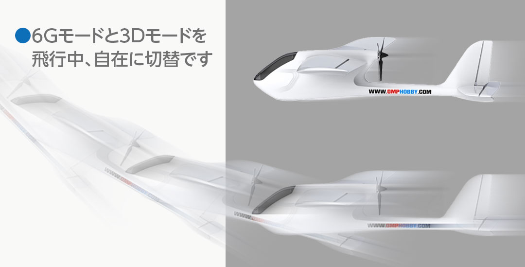 T720 エクササイズエアープレーン | Hitec Multiplex Japan Inc.