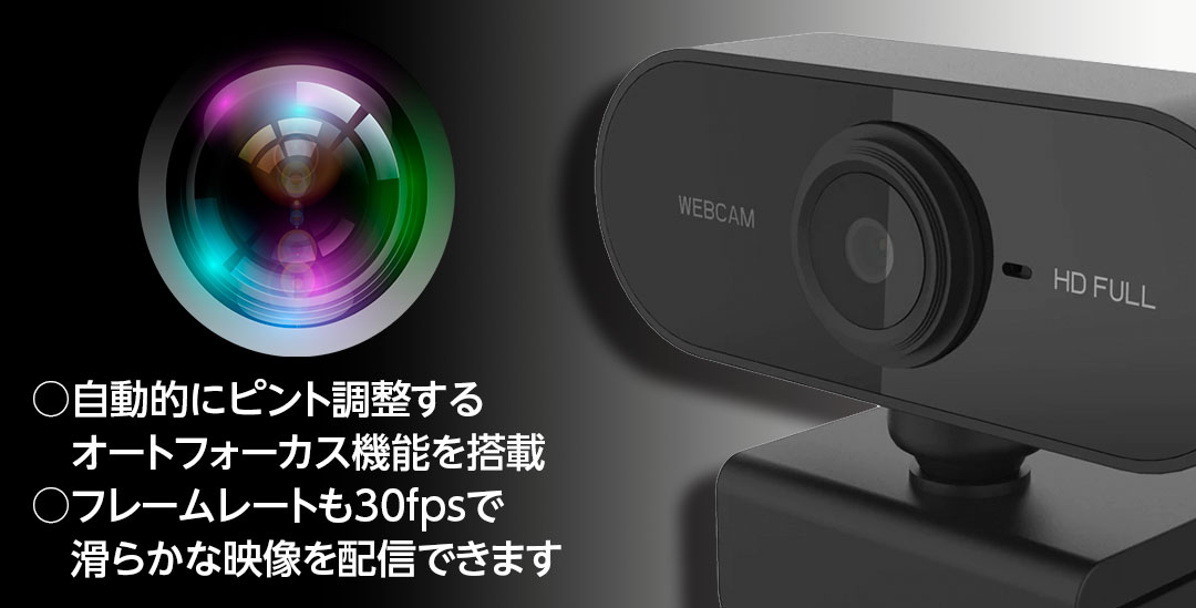 WEBCAM［ ウェブカム ］ | Hitec Multiplex Japan Inc.