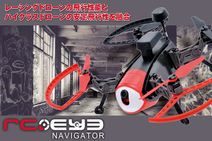 RC EYE Navigator 250