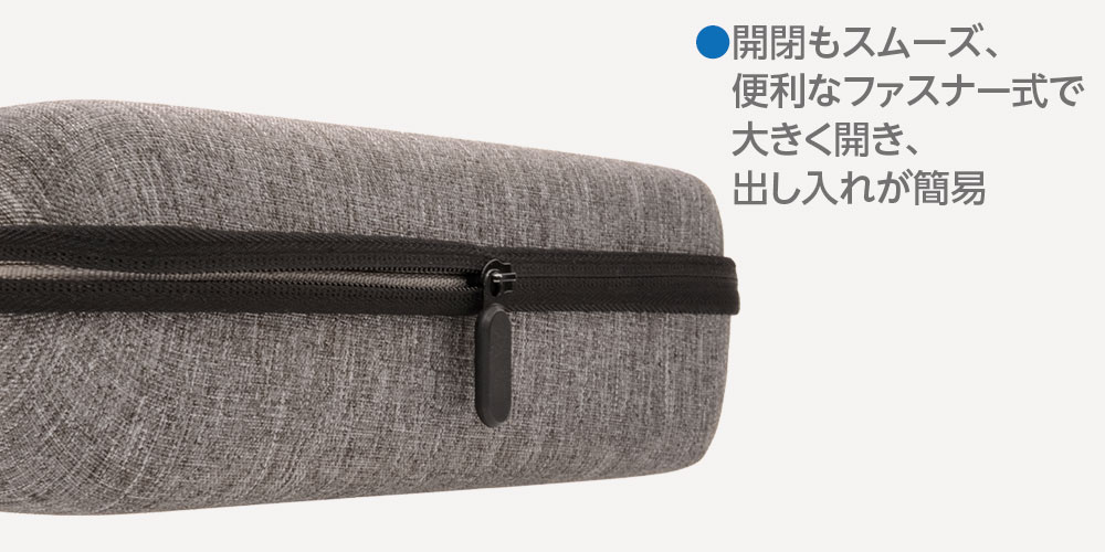 開閉もスムーズ、便利なファスナー式で大きく開き、出し入れが簡易