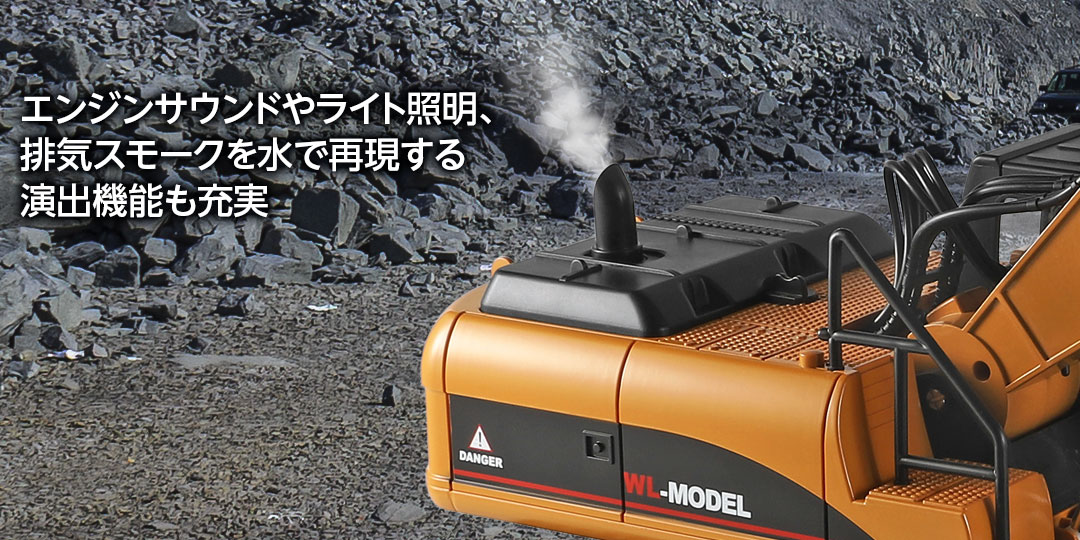 エンジンサウンドやライト照明、排気スモークを水で再現する演出機能も充実