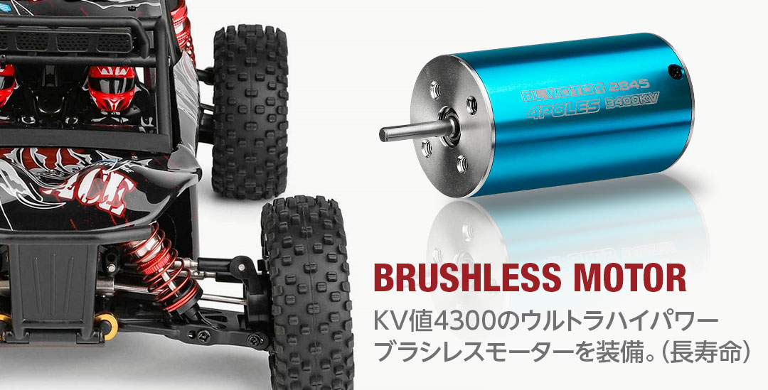 Explorer Brushless Ver. 4WD Buggy ［ エクスプローラー ブラシレス