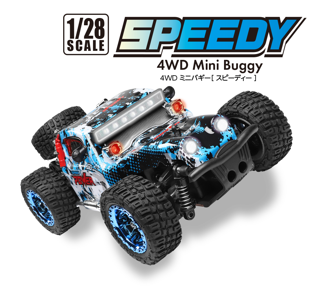 1/28 Scale 4WD Mini Buggy［ SPEEDY ］ 1/28スケール 4WD ミニバギー［ スピーディー ］
