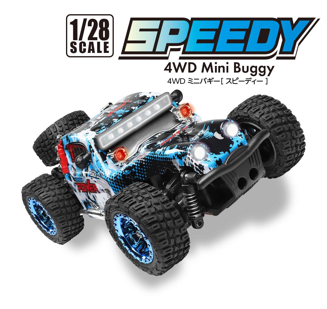 1/28 Scale 4WD Mini Buggy［ SPEEDY ］ 4WD ミニバギー