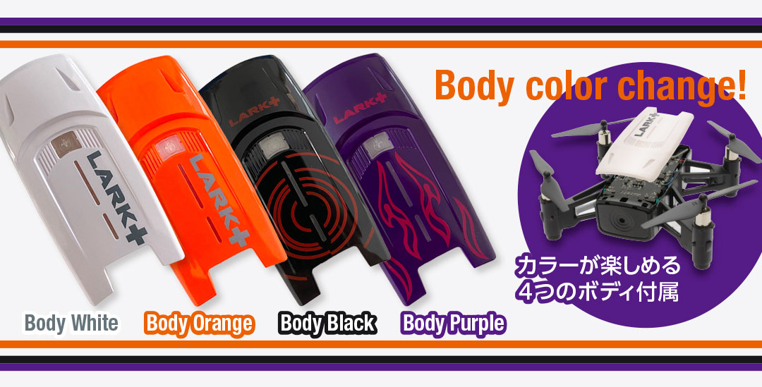 ○Body color change! カラーが楽しめる４つのボディ付属。