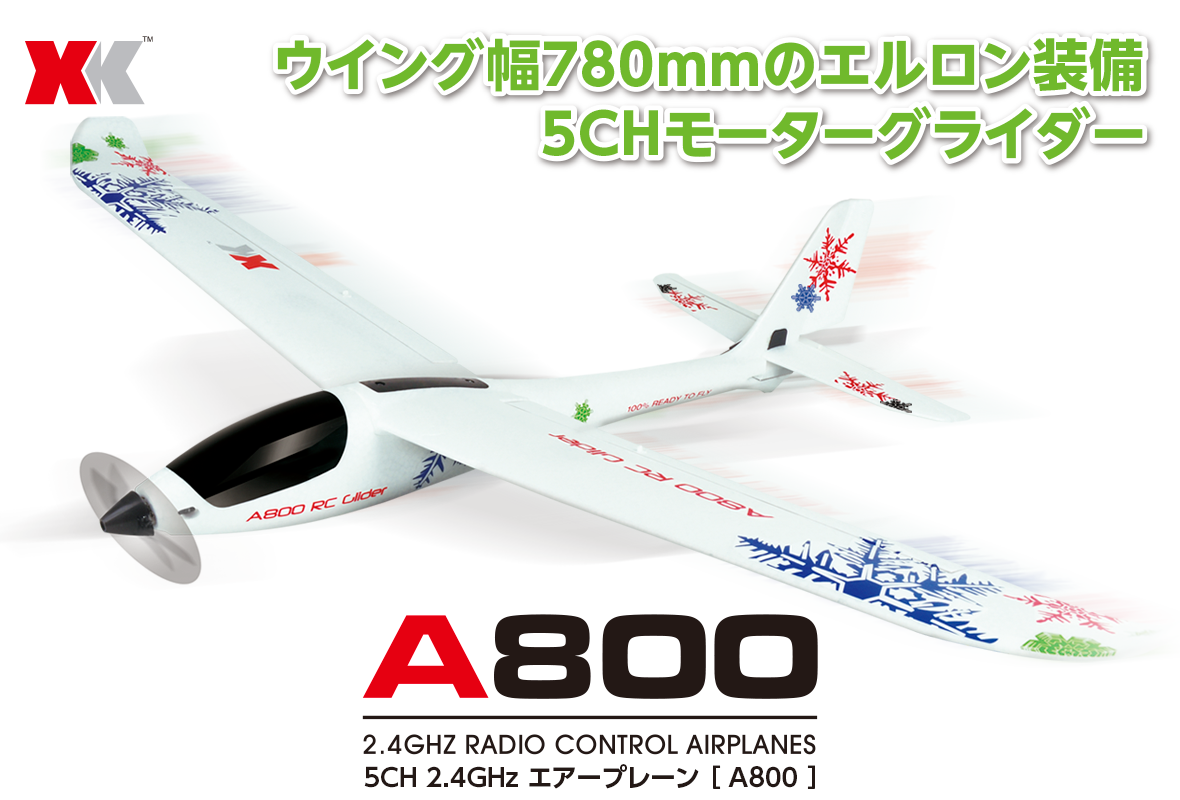 ハイテックマルチプレックスジャパン A800 モーターグライダー