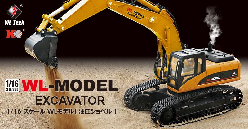 タミヤ1/14 Volvo EC160 油圧ショベル タミヤ1/14 Volvo EC160 油圧ショベル