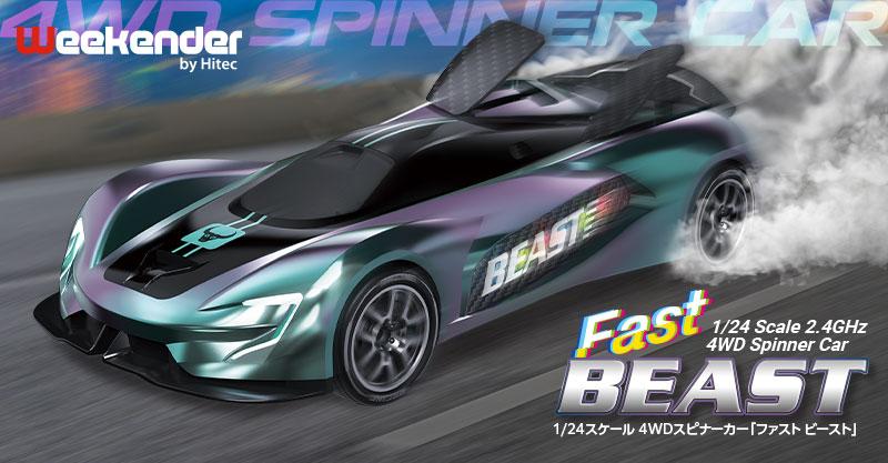 スピードとドリフトを実現する、 コンパクトな1/24スケール4WD